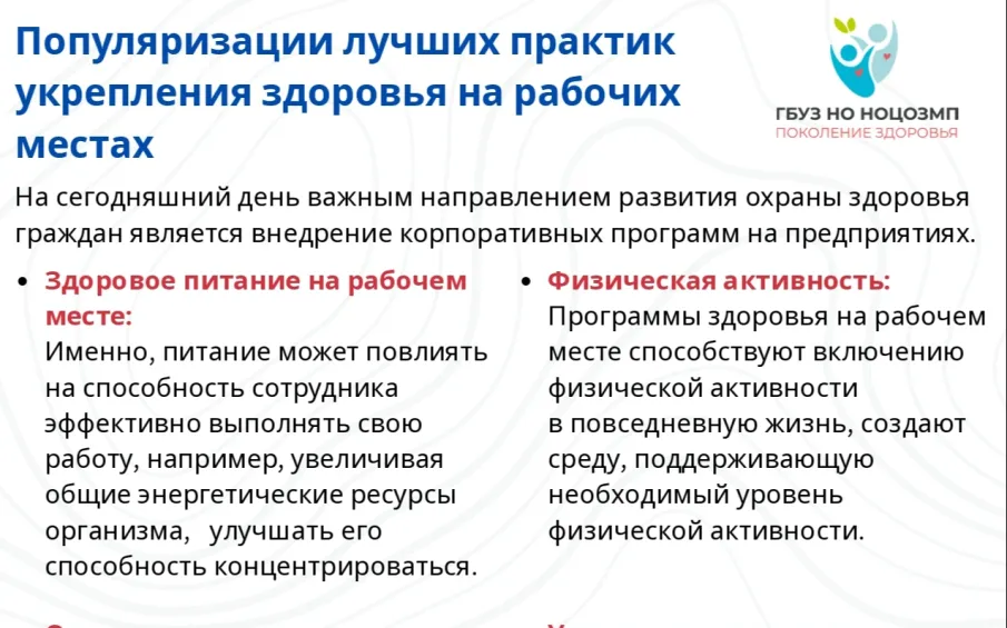 Здоровье и благополучие сотрудников – основа хорошей рабочей среды